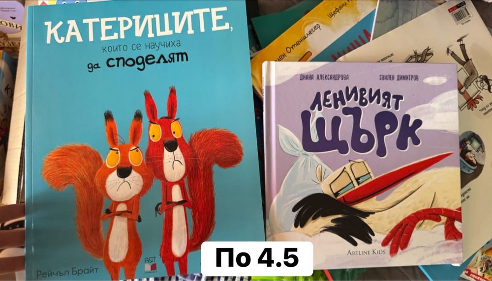 Детски книжки в отлично състояние