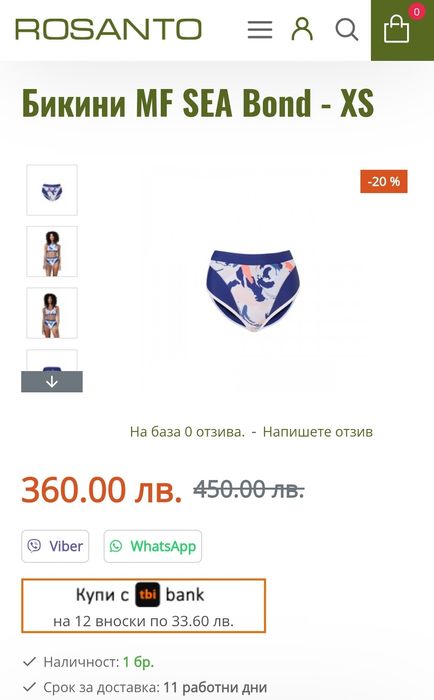 Бикини MF Sea Jane. Дамски бански с висока талия, UV50+ UPF