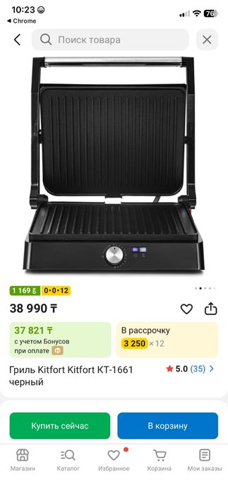 Продам гриль Kitfort