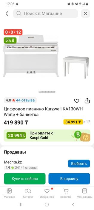 Фортепиано Kurzveil Ka-130