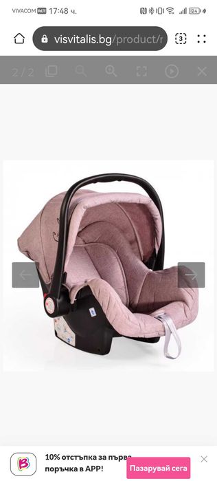 Столче за кола Мони