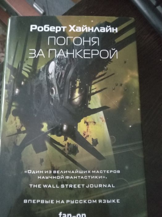 Продам книгу фантастика