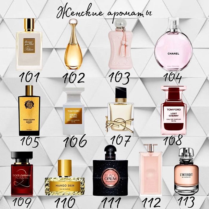 Парфюм, духи, Марсо, Marso, parfume