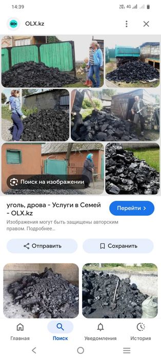 Кидаю уголь акуратно