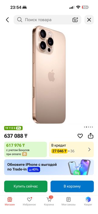 Iphone 16 pro max 256
