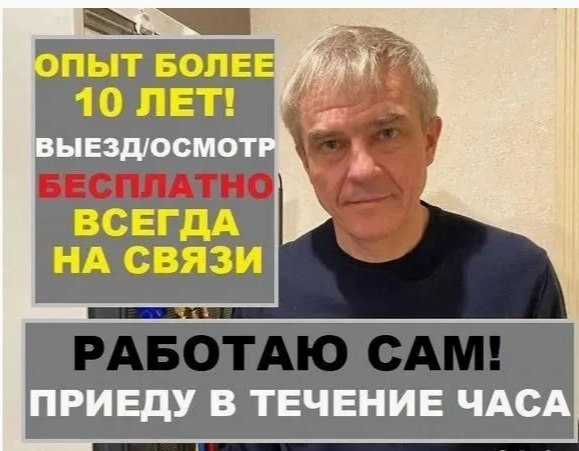 Сантехнические услуги с вызовом на дом