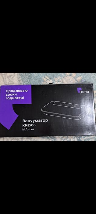 Продам Вакууматор