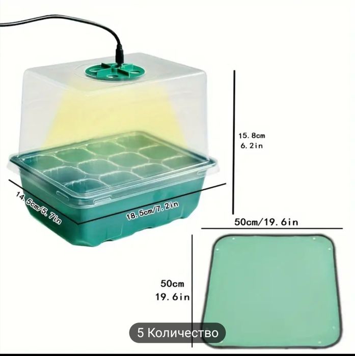 Мини-парники с подсветкой.