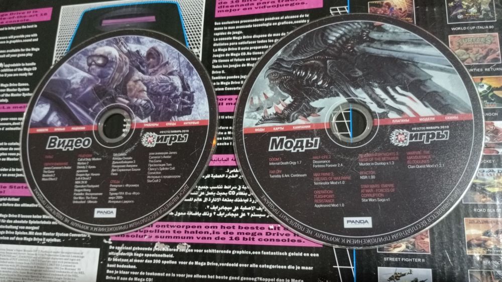 DVD Диски от игровых журналов