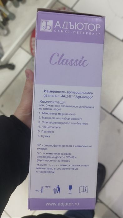 Доставка. Механический тонометр