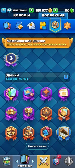 Продам ак клеш рояль