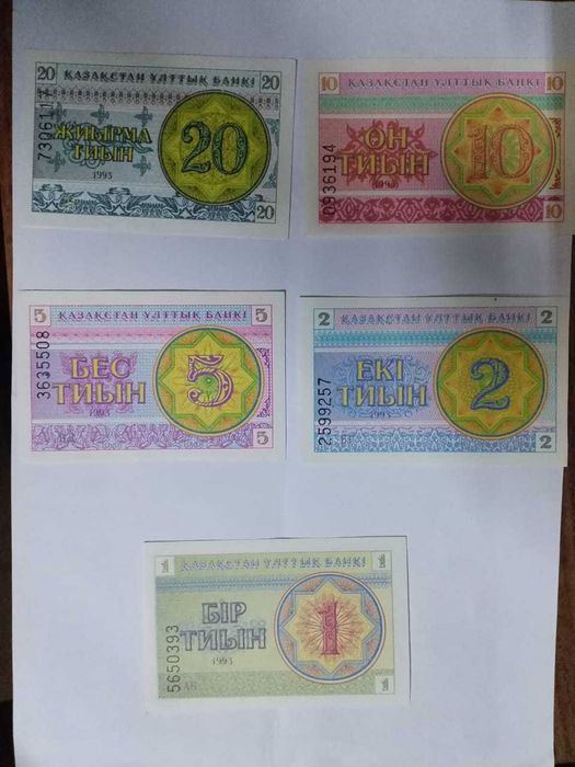 Казахстан Тиыны  1993 монеты Бумажные тиыны новые не бывшие в обороте.