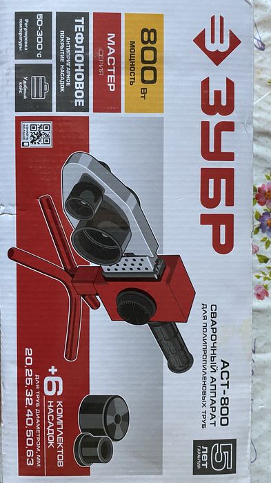 Продам пояльник для поастиковых труб