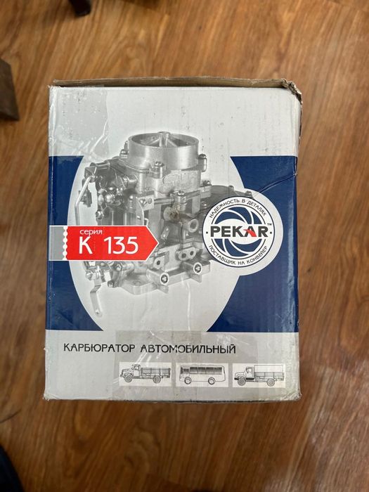 Карбюратор для грузовых автомобилей