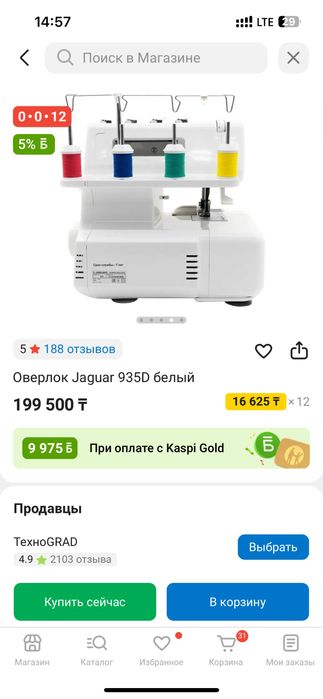 Jaguar 935d. Новый не пользовалась