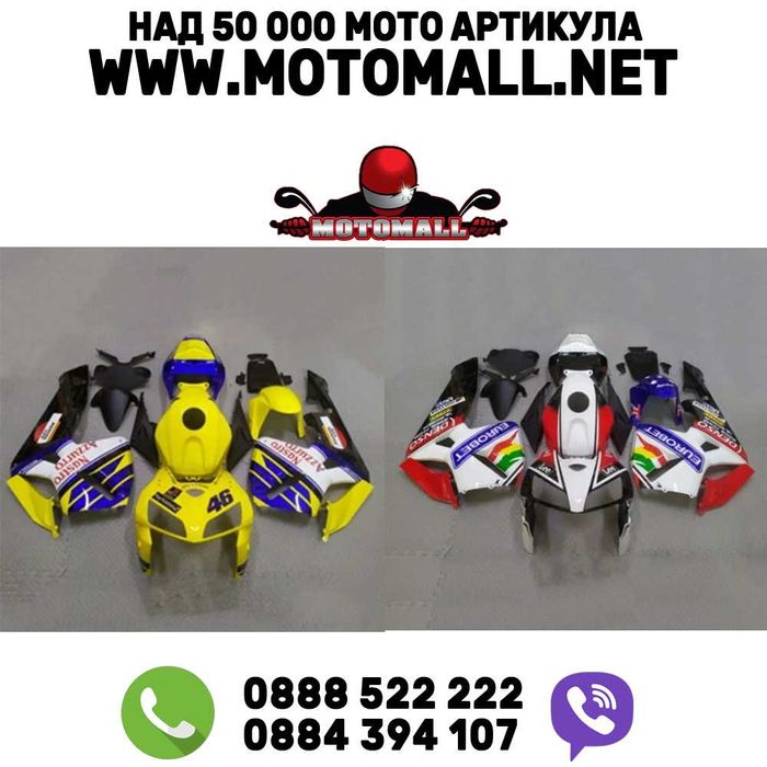 Комплект спойлери за мотор HONDA KAWASAKI REPSOL пистов пластмаси