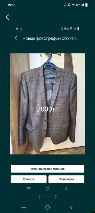 Продам муж пальто