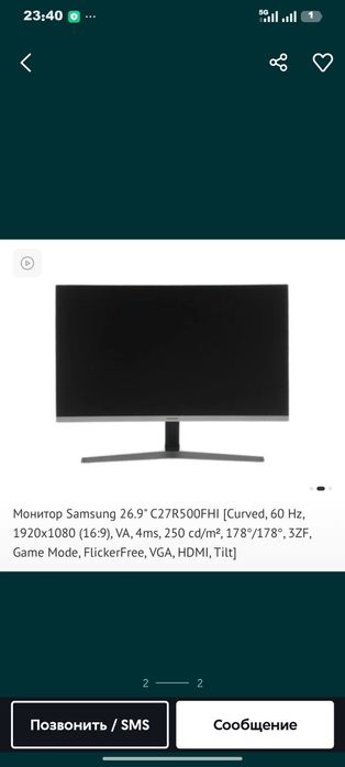 Монитор разогнутый самсунг 72герц 26,9дюм