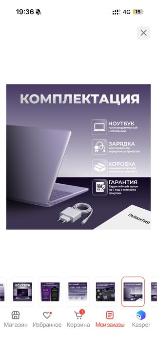 Продам ноут,б/у.