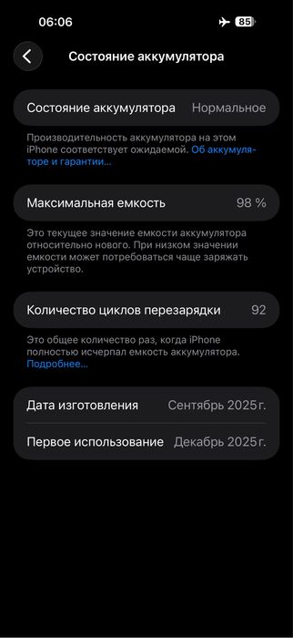 Айфон 17 про макс 256 98
