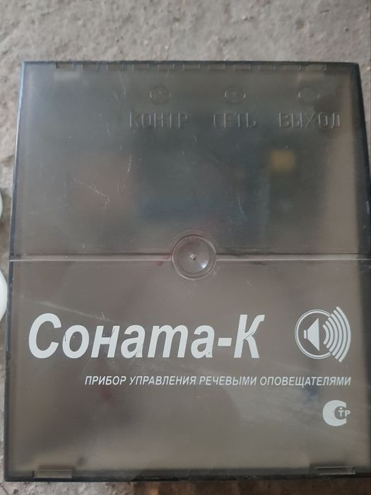 Речевое оповещение