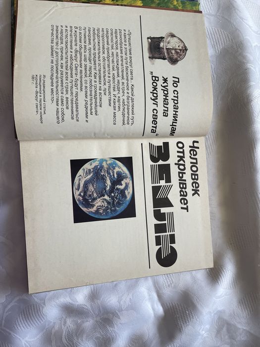 Фотоальбомы , СССР