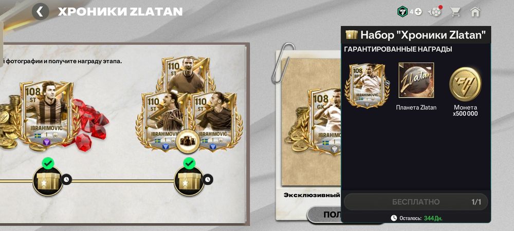 Fc Mobile продаю