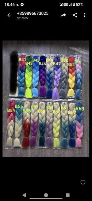 Туистери, канекалони и къдрици