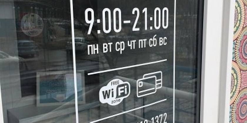 Плоттерная резка