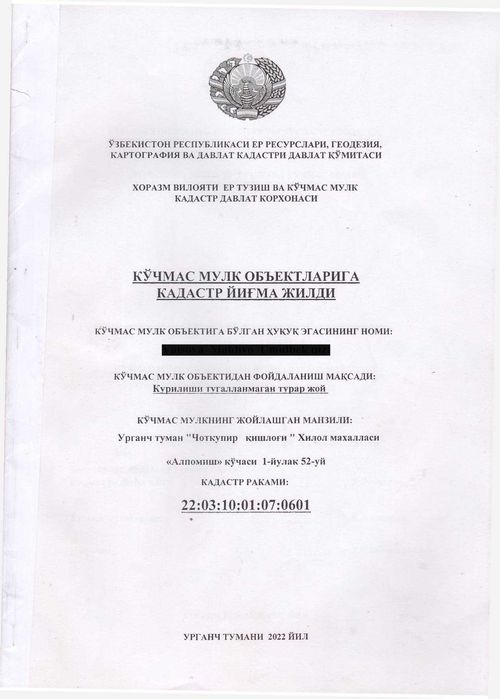 Урганч т Чоткўпир қ Хилол МФЙда 4000 КВ метр турар жой ўрни сотилади