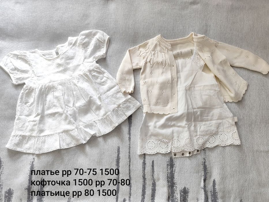 Продам вещи для малышей