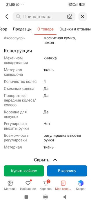 Коляска новая черный