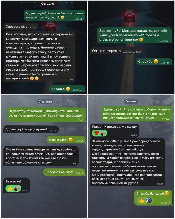 Репетитор Python
