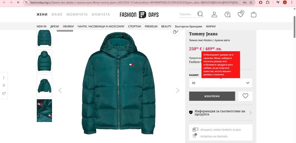 Ново оригинално зимно пухено яке Tommy Jeans Alaska размер ХС отг на С