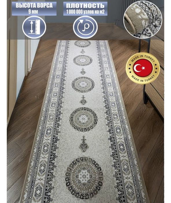 Срочно продам 2  новые дорожки