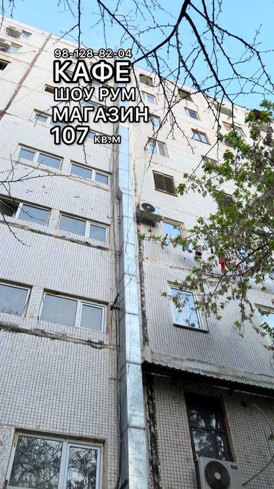 107 кв.м Кафе Магазин Алкоголь Салон Дархан Аккурганская NBU Стадион