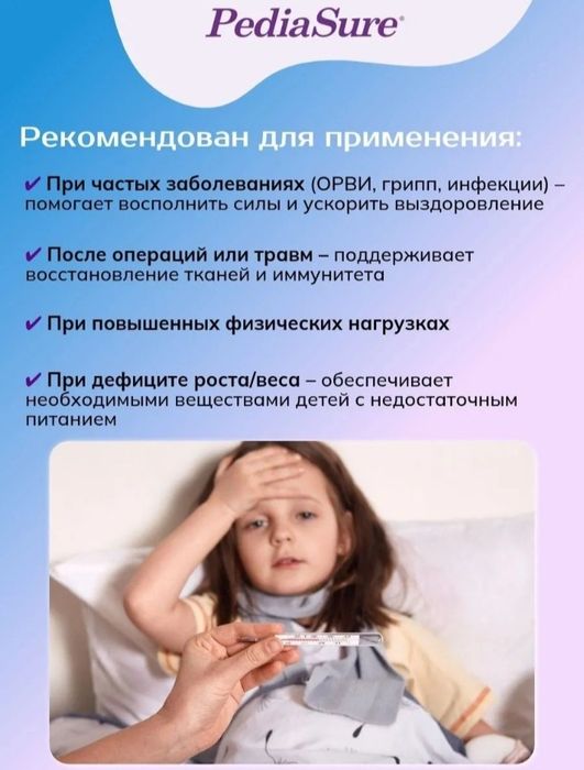 Продам питание детское