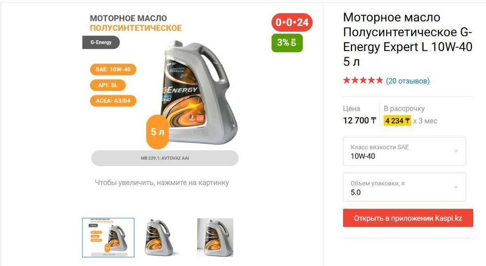 масло G-Energy Expert L 10W-40