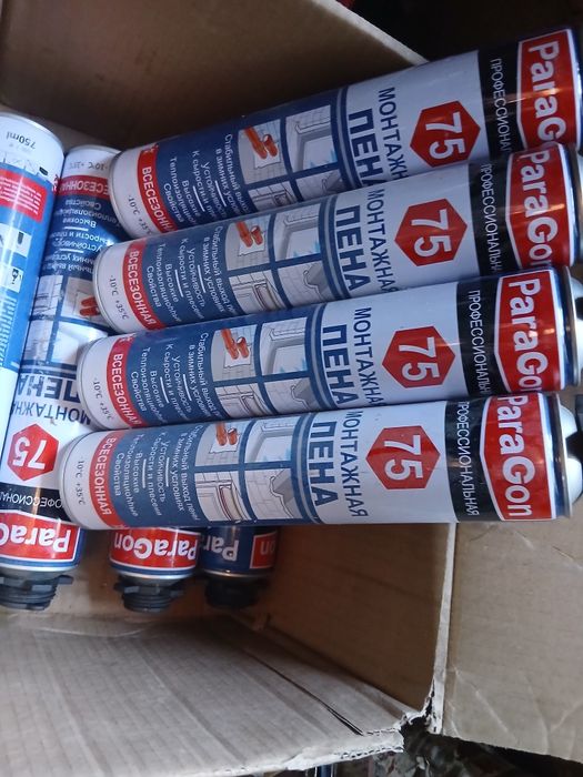 Пена сатылады ..