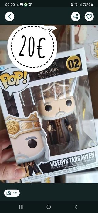 FUNKO POP House of the Dragon Viserys Targaryen