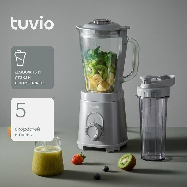 Блендер стационарный со стеклянной чашей и дорожным стаканом Tuvio