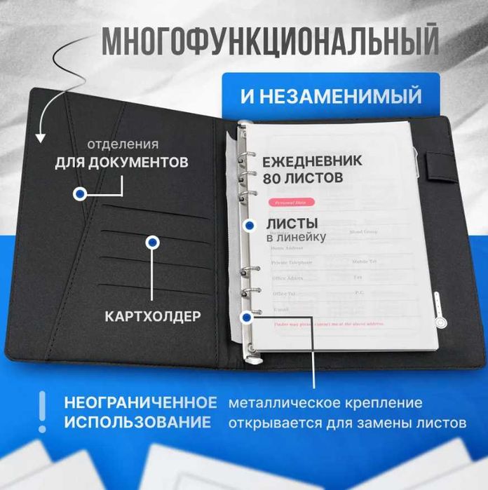Блокнот A5 с зарядкой, флешкой и кардхолдером – 80 листов