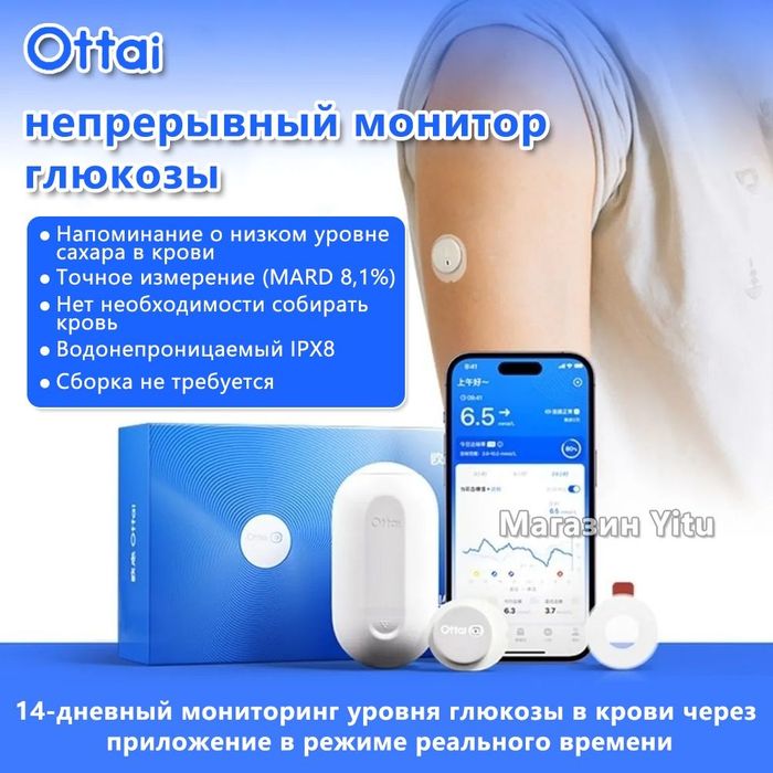 OTTAI m8 датчик мониторинга.
