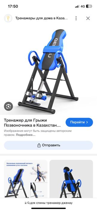 Тренажер для спины