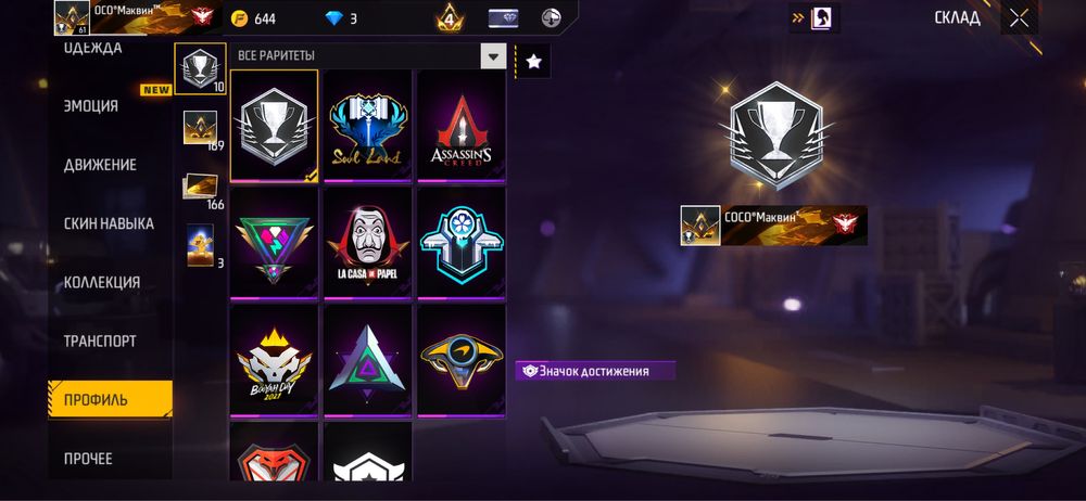 Продам аккаунт фри фаер срочнооо!!