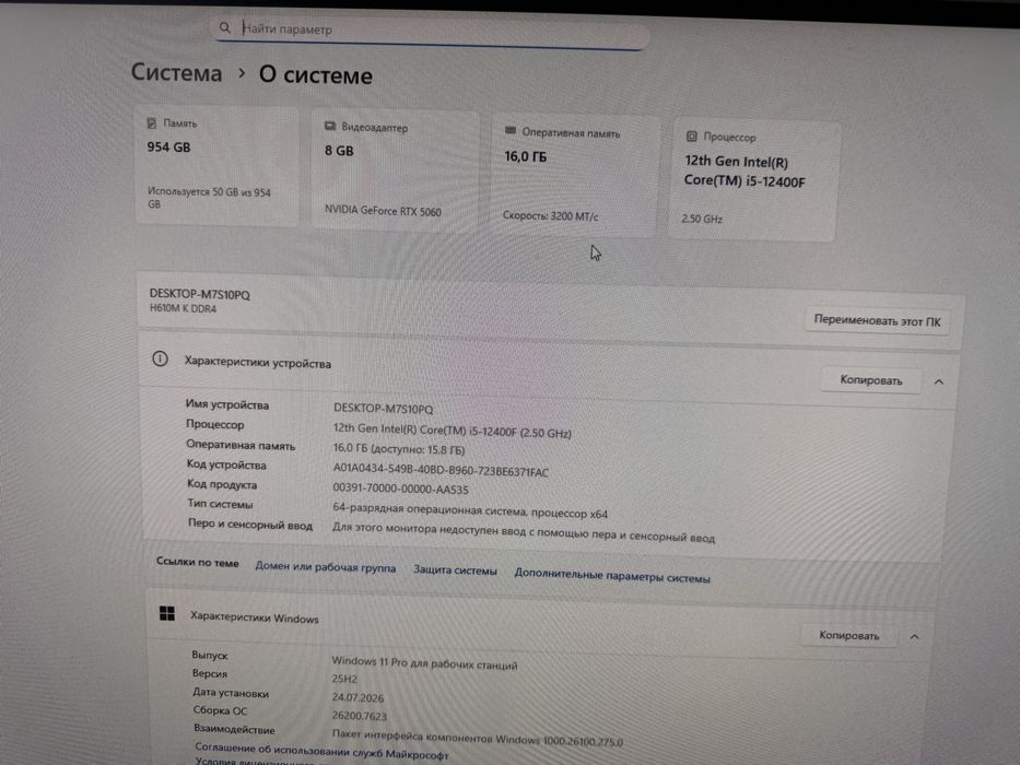 Игровой компьютер RTX 5060 I5 12400F