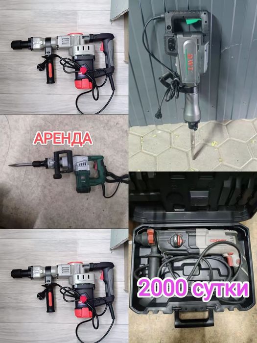 3000 Отбойный молоток перфоратор