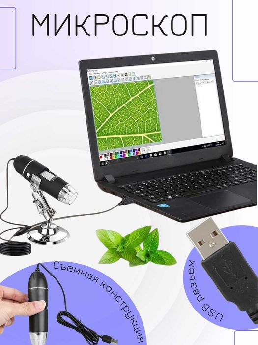 Микроскоп электронный карманный, портативный микроскоп, цифровой USB