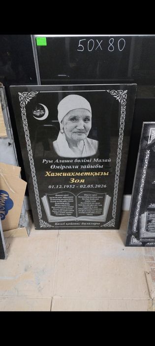 Кулпытас Памятник