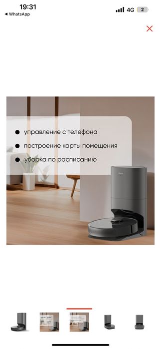 Продам робот пылесос